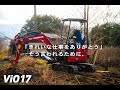 【造園】後方超小旋回ミニショベル ViO17-1事例紹介