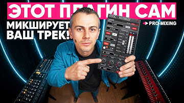 This plugin mixes your track automatically! 😳 Ayaic Mix Monolith/M3 Review