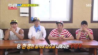 런닝맨 20130901 #15(6)