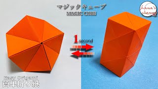 【折り紙】簡単 遊べる マジックキューブ　How to make Magic Cube　#매직#큐브#놀이감#减压魔术棍#玩具#無限#回る#おもちゃ#Craft#折り方#おりがみ#ORIGAMI#摺紙