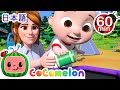 ゴミは分けてね！ ・ココメロン 日本語 - 幼児向け歌とアニメ ・CoComelon 日本語吹替版