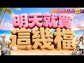 台股停滯不前 被動元件.功率元件.記憶體.哪一檔最飆║陳昆仁、莊佳螢、林昌興║2026.07.06