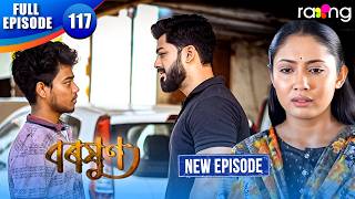 Baraxun - বৰষুণ | Episode 117 | New Assamese Serial 2026 | Full Episode