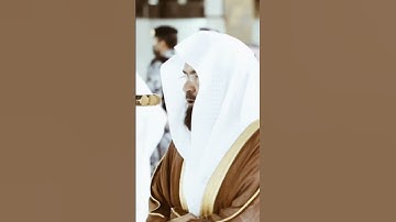 تلاوة مرئية سورة هود الآية ١١٣ الشيخ عبدالرحمن السديس