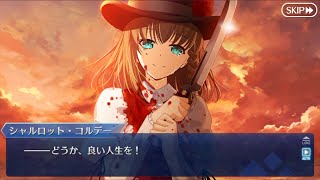 【FGO】第２３節 怪物の巫女、鋼鉄の軍師、暗殺の天使(3/3)【Lostbelt No.5】