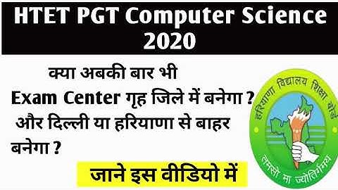 HTET PGT COMPUTER SCIENCE 2020 EXAM CENTRE | DSSSB TGT-PGT COMPUTER SCIENCE