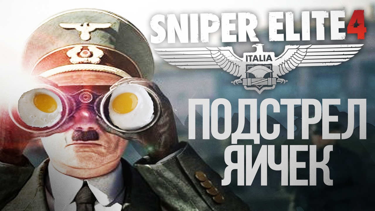 Sniper Elite 4 Прохождение на русcком (3) - Секретный подстрел яичек (Xbox One S, СТРИМ) indie horror rpg games
