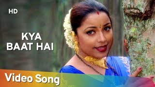 क्या बात हैं Kya Baat Hain Lyrics in Hindi