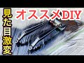『車DIY ワイパーアーム塗装！愛車リフレッシュして見た目復活!?錆・塗装剥がれ綺麗にします！』ホルツ 染めQ ミッチャクロン シャーシーブラック ワイパーブレード スプレー缶