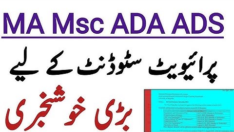Private MA Msc BA BSC ADA ADS Banned ho gya HEC