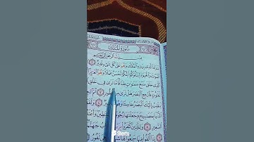 ما تيسر من سورة الملك بصوت القاريء الشيخ سعد الغامدي #القرآن_الكريم #راحة_نفسية #إطمئن #quran