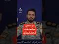 عاجل المتحدث باسم مقر خاتم الأنبياء الإيراني استهدفنا حاملة الطائرات أبراهام لينكولن بالمسيرات