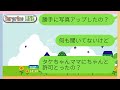 【LINE動画】インスタ中毒のママ友がマナー違反しまくりでクソ過ぎたからお仕置きしたったwww