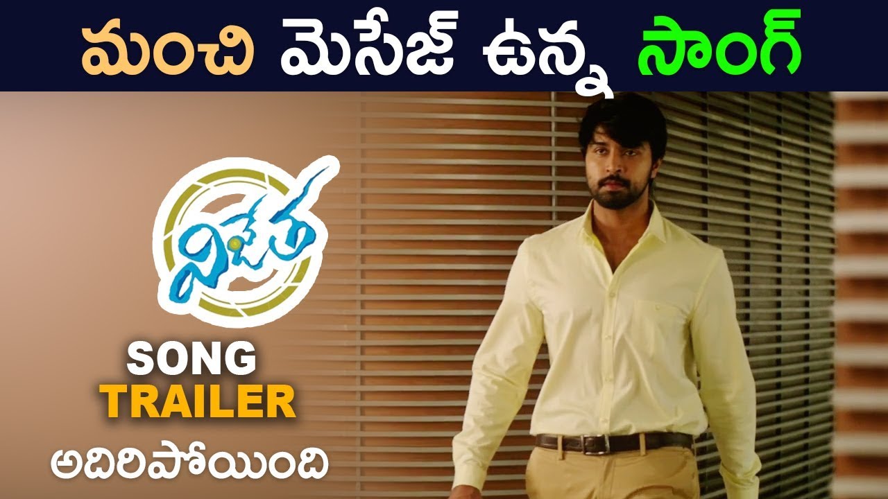 Vijetha Movie | Neelo Nippuki Salaam Song Trailer 2018 - Latest Telugu Movie 2018 - Kalyan Dev hd movies download 2018 bollywood