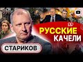 ☠️ Убивать, убивать, уби... Командовать не значит руководить! Стариков: солдат это ЧЕЛОВЕК! РФ давит