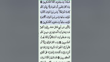 القرآن الاية 145...146 من سورة آل عمران تلاوة خاشعة . القرآن الكريم