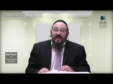 Eruvin 57a - Youtube
