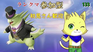 【ポケモンユナイト】2024/06/13　第20シーズン！ランクマ参加型！マスターランクレート：1200～、初見さん歓迎！part133【チョヒロ/Vtuber】