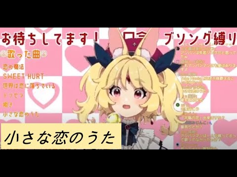 小さな恋のうた by  ニコラ・アルディン / Aldin Nicola Ch.