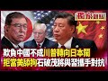 美國與日本的外交動向
