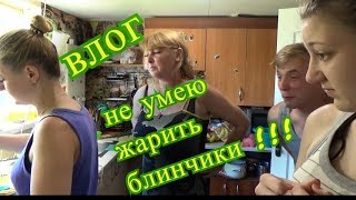 блог, готовим на кулинарный канал, приколы на кухне, влог № 357 блог, готовим на кулинарный канал, приколы на кухне, влог № 357