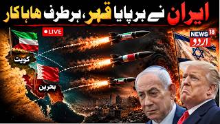 BREAKING LIVE: US Launches Retaliatory Strikes on Iran After Apache Downed! | پھر جنگ | N18G
