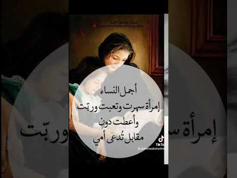 الله علي دعوتك يما