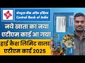 Central Bank Of India New ATM Card Unboxing | CBI ATM Card Unboxing 2025 | ATM Card Unboxing
