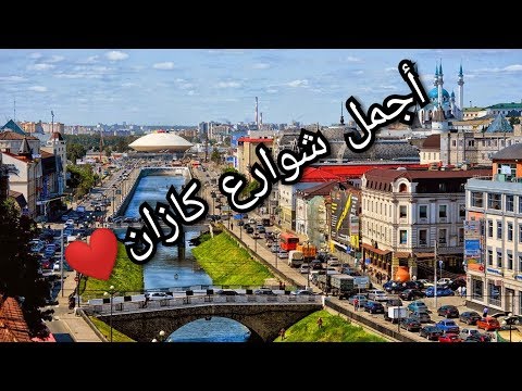 فيديو: متنزهات تتارستان الجزء الأول: أفضل المناطق الحضرية