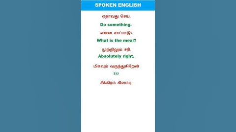 # Spoken English through tamil# தமிழ் வழி English # English  padikkalam shorts |