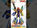 【ナンバーワン戦隊ゴジュウジャー】ANSWER動画 五神一体！リョウテガソードファイブカラーを作る！　#shorts
