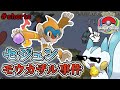 モウカザルが世界大会で活躍！？しかも使用者はあのセジュン！？「WCSセジュンモウカザル事件」　#shorts