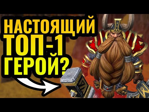 Видео: МЕНЯЕМ ГЕРОЯ: ЭКСПЕРИМЕНТ от топ-1 игрока?! Как начать побеждать за Альянс в Warcraft 3 Reforged