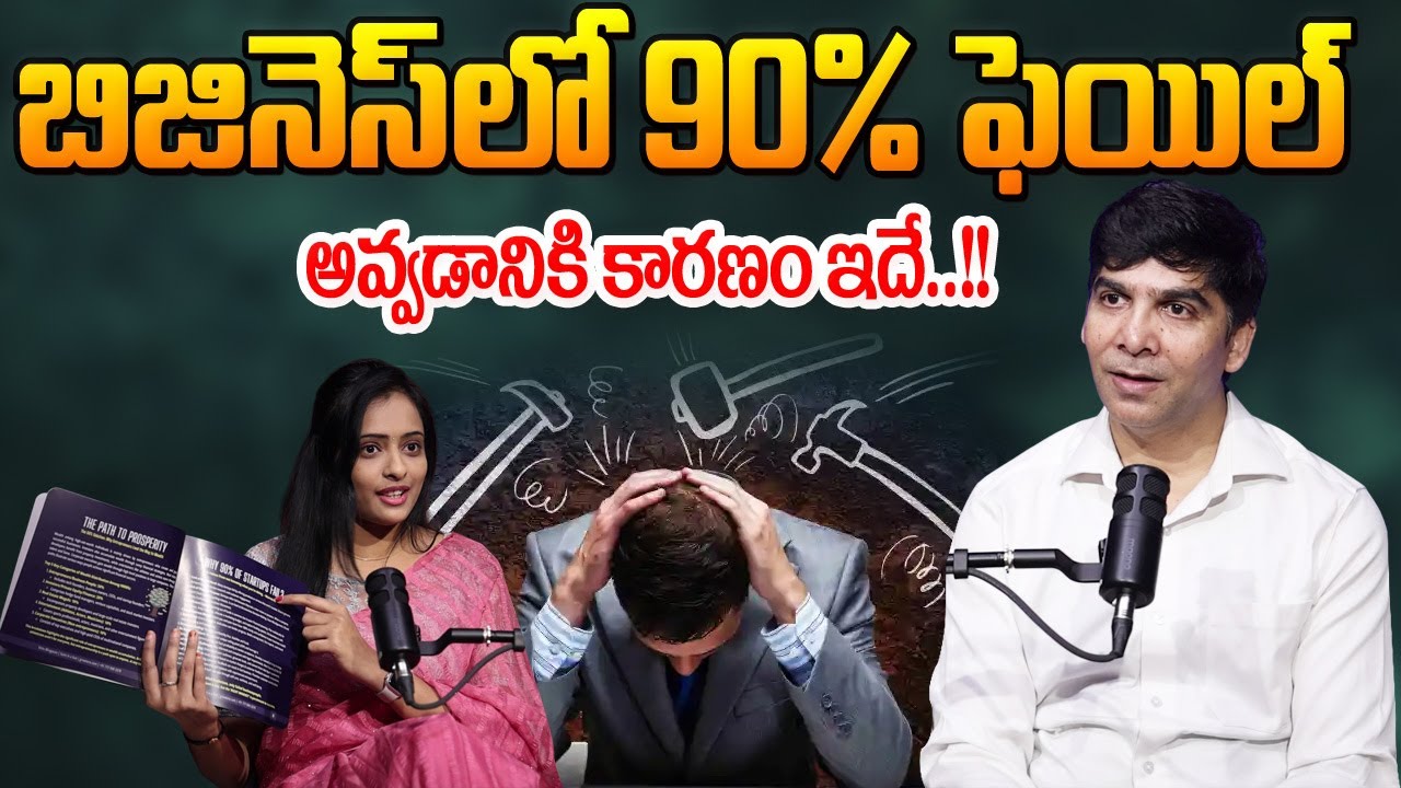 Venu Bhagavan on why 90% of businesses fail