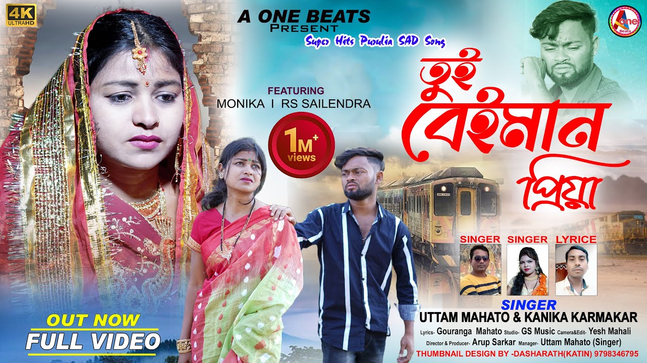 TUI BEAIMAN PRIYA / তুই বেইমান প্রিয়া / UTTAM / KANIKA / NEW PURULIA SAD  VIDEO SONG 2023