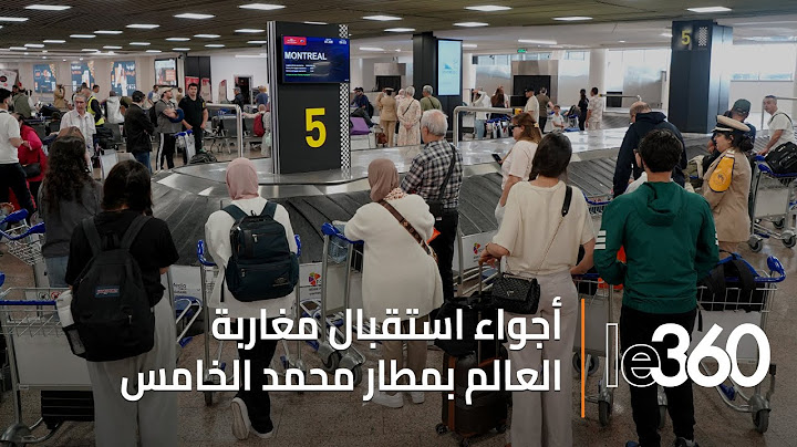 عملية مرحبا 2025: أجواء استقبال  الجالية بمطار محمد الخامس