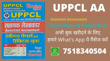 UPPCL ASSISTANT ACCOUNTANT ||#UPPCL Assistant Accountant Solved Papers  Books || Yct Books