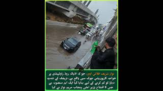 The Nawaz Sharif Flyover, located at Khawaja Corporation Chowk on Adiala Road, Rawalpindi