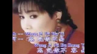 Wang Ji Ni Bu Rong Yi