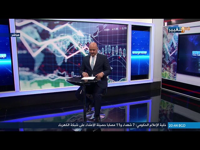 أزمة الكهرباء في العراق والخسائر الاقتصادية الكبيرة | الاقتصاد في ساعة