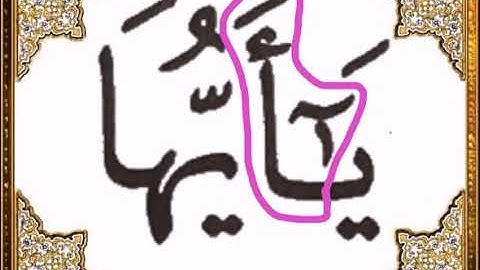 #سورة المنافقون#الآية_٩_شرح الآنسة ندى#قليل دائم خير