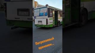 ЛиАЗ 5256.45 Потрепанный временем. 2006 год выпуска.Омск