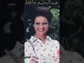 -سواح ياعيوني آه يا عيوني عبدالحليم حافظ..