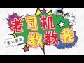 看日本性教育,学把妹新姿势。保健体育满分实践经验0的山下教你一切有关性方面的知识。