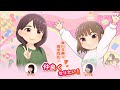 【ゲスト:今井麻美】峯田茉優は香里有佐と仲良くなりたい! #16
