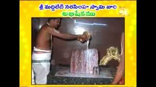 Sri Narasimhuniki Abishakam | Narasimha Swamy Songs | Telugu Narasimha Swamy | Devotional Songs screenshot 4
