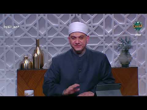 أصول رواية حفص من طريق الشاطبية يوضحها لنا الشيخ خالد شعبان