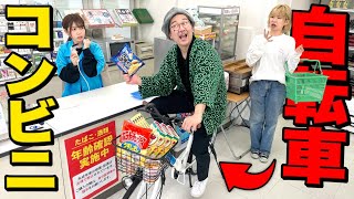 【ないない】コンビニで自転車ドライブスルー！？コンビニないないやってみた！