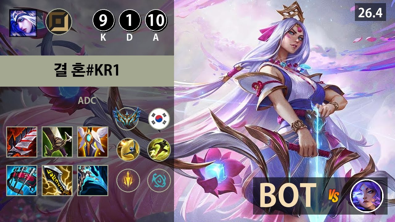 롤 챌린저 원딜 애쉬 