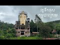 វត្តទឹកផុសនៅកម្ពជាក្រោម